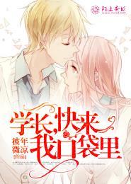 嗯～学长来吗