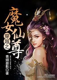 穿越魔女之家