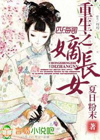 重生之嫡长女有点毒