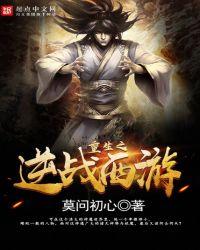 重生逆战系统