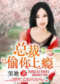 偷上总裁爹地
