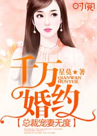 千亿总裁宠妻无度