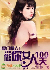 豪门情人剩女不打折全文