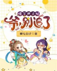别追了第几章相认