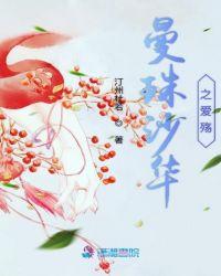 曼珠沙华吧