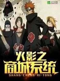 火影商城入口