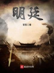 明廷圭璧 文苑英华