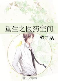 医药空间