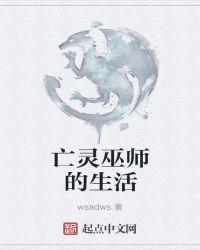 亡灵巫师 英文