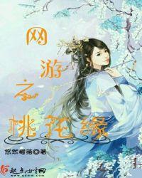 网游之游戏花丛