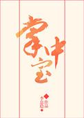掌中宝app