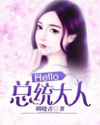 Hello