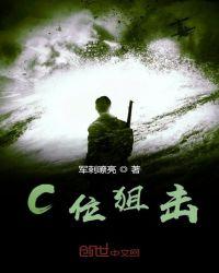 长弓狙击位