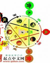 五行书写法