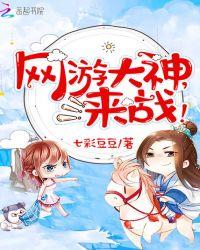 网游作者大神