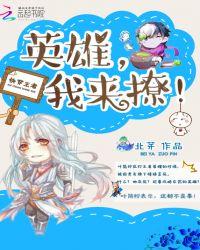 我来撩