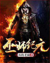巫师纪元格力姆被夺舍是多少章