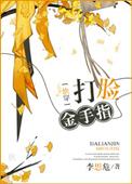快穿之打脸之