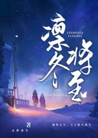 凛冬将至