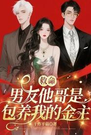 男朋友哥哥我应该叫什么