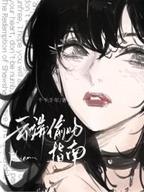 网剧云端想表达什么