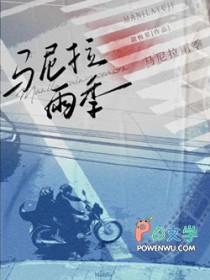马尼拉 气温