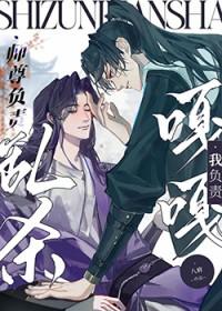 师尊究竟做了什么