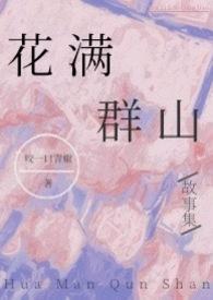 花满筛的有哪些