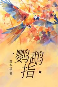 鹦鹉指甲断了怎么办