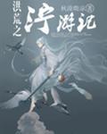 寻花问柳打一生肖正确答案