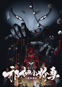 大佬跟他的小仙女一起重生了免费阅读