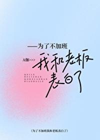 因为我不加班就辞退我