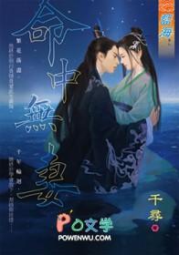 命中无妻有什么特征