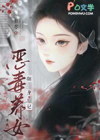 恶毒女配养娃记[穿书