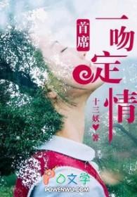 总裁一吻定情顾驰顾酒心