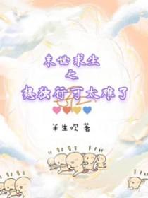 末世重生之求生