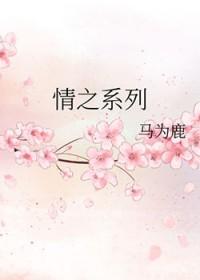 情之恋这首歌表达了什么意思