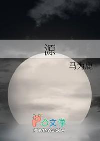 源杰科技
