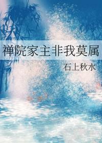 禅院家全灭