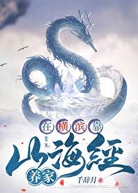 文野关于我在横滨写