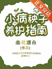 病秧子是贬义么