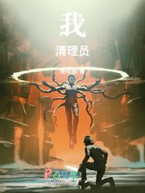 我的清理大师领红包