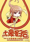 土豪