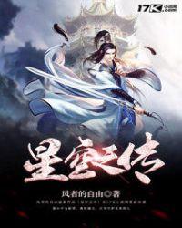 星空之变