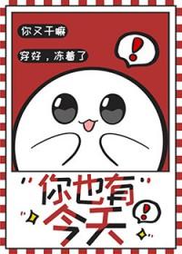 死对头要我跟他回家