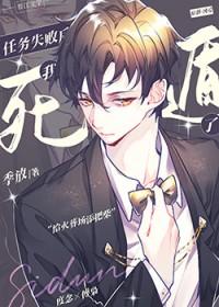 任务失败后我死遁了沈岸
