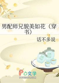 穿越男主男配师叔年下穿书