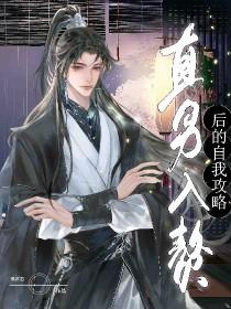 暴富后全村人都在觊觎我相公晋江