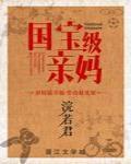 在年代文里养反派笔趣阁