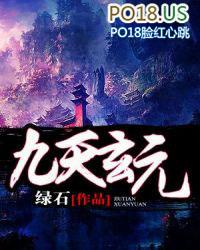 九天玄女是哪位神仙